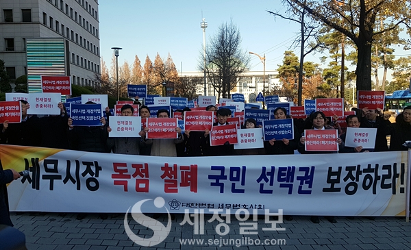 사진은 지난해 2019년 12월 4일 대한변협 세무변호사회가 국회의사당 앞에서 세무사법 개정법률안 저지를 위한 ‘세무사법 개악 반대 궐기 대회’를 하고 있는 모습이다.