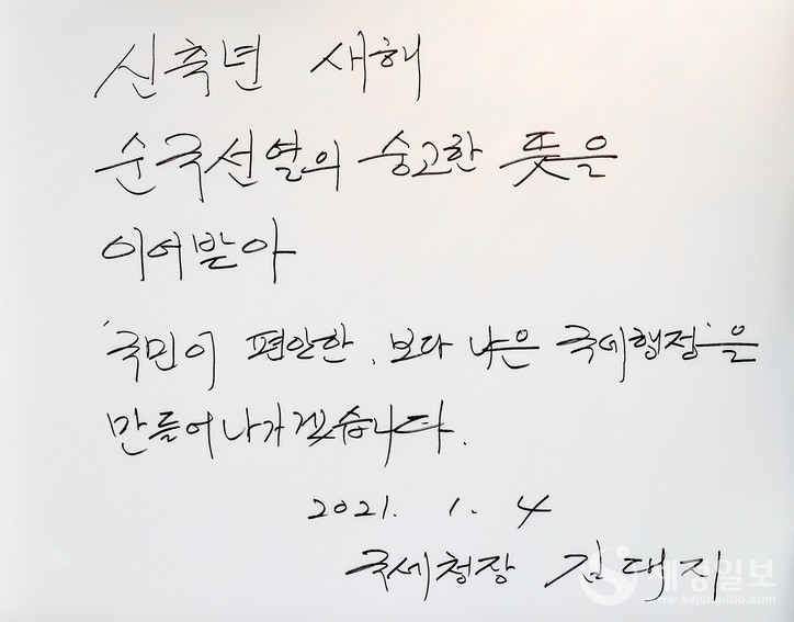 [국세청 제공]