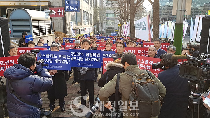 사진은 지난 2017년 12월 22일 서초동 서울중앙지법 앞에서 열린 대한변호사협회의 세무사법 개정(세무사자동자격폐지) 규탄대회 모습이다.