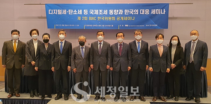 전국경제인연합회는 3일 ‘디지털세·탄소세 등 국제조세 동향과 한국의 대응’ 세미나를 개최했다.