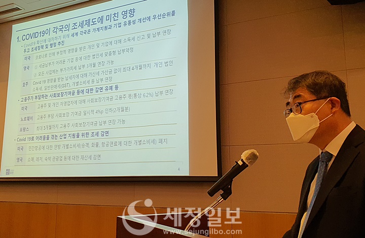 이경근 박사가 ‘OECD 최근 조세 관련 논의 동향’을 주제로 발표하고 있다.