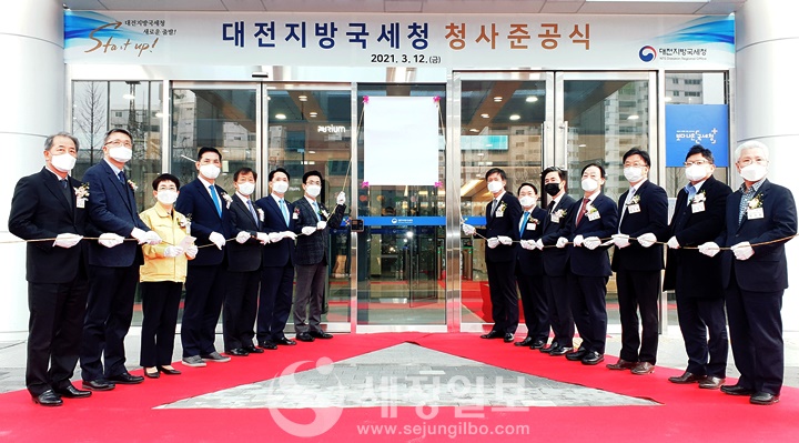 12일 대전지방국세청 신청사 준공식이 열렸다.