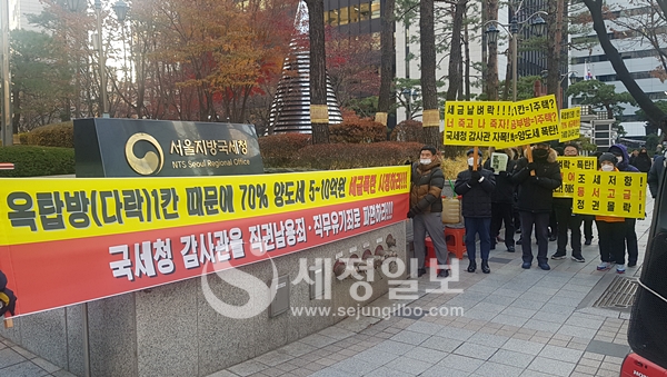 지난 2019년 12월 3일 서울지방국세청 앞에서 옥탑방 때문에 양도세 폭탄을 받았다며 시위를 하고 있는 모습이다.