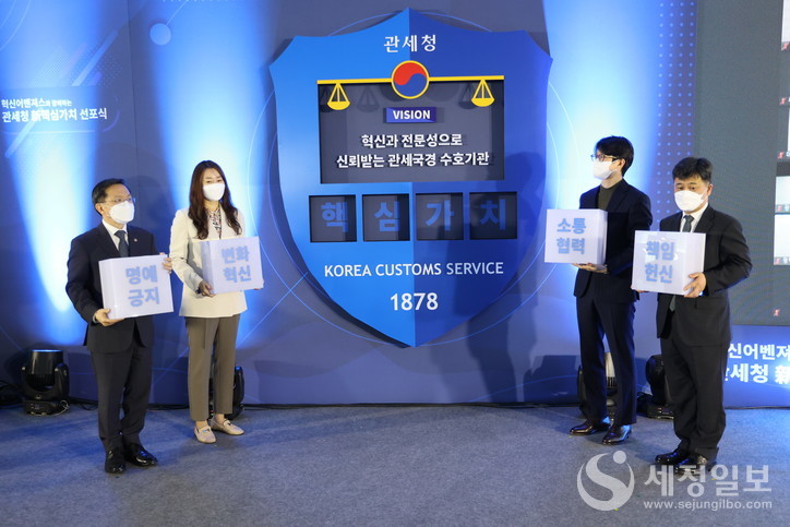 노석환 관세청장(왼쪽 첫번째)과 이찬기 관세청 차장(오른쪽 첫번째)이 신핵심가치를 들고 있다. [관세청 제공]