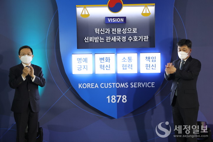 25일 열린 신핵심가치 선포식에서 노석환 관세청장(왼쪽)과 이찬기 관세청 차장(오른쪽)이 신핵심가치에 박수를 보내고 있다. [관세청 제공]