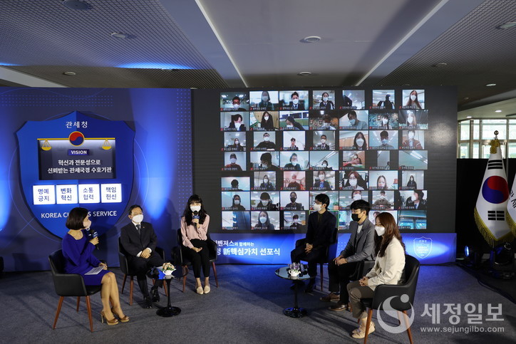 노석환 관세청장(왼쪽 두번째)이 비대면 온라인으로 접속한 전국세관 혁신어벤져스와 인사를 나누고 대화했다. [관세청 제공]