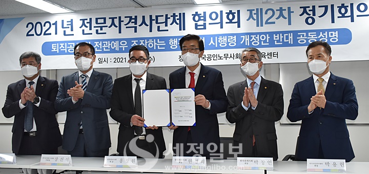 퇴직공무원 전관예우 조장하는 '행정사법 시행령 개정안' 폐기 촉구 연대성명서에 서명하고 전문자격사단체협의회의 의견을 담은 의견서에도 서명했다. 