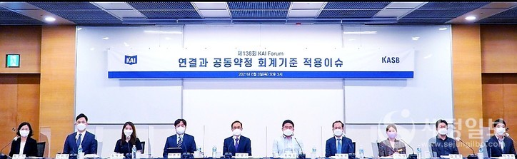 한국회계기준원은 3일 ‘연결과 공동약정 회계기준 적용이슈’를 주제로 웹 세미나(웨비나)를 개최했다. [한국회계기준원 제공]