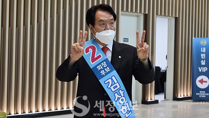 기호2번 김상현 회장후보.