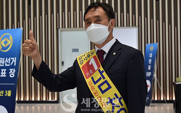 기호1번 남창현 감사후보.