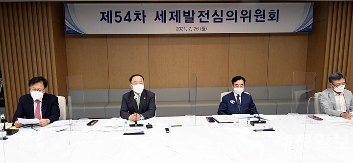 제54차 세제발전심의위원회가 서울 대한상공회의소 EC룸에서 열렸다.