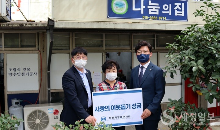 나눔의 집 성금 전달식.