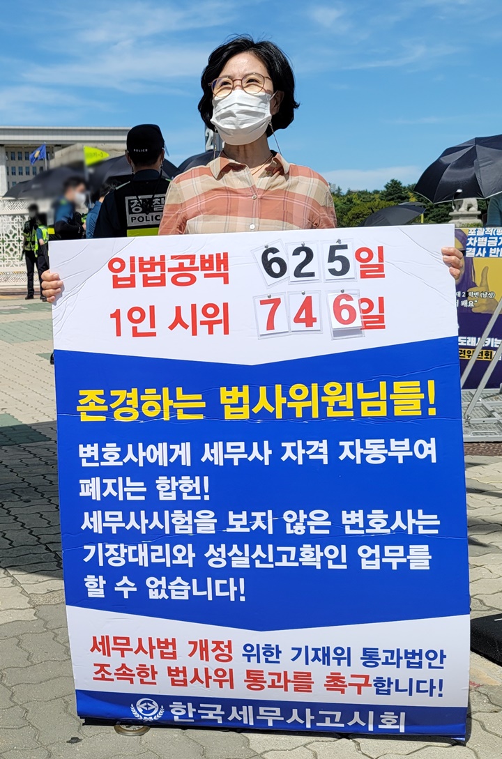 9월 16일 1인 시위 746일째, 김겸순 한국세무사회 감사의 시위모습.