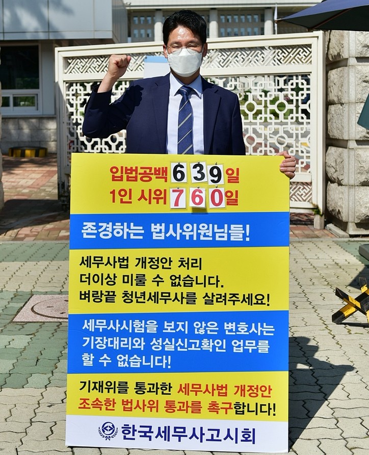 이석정 총무부회장.