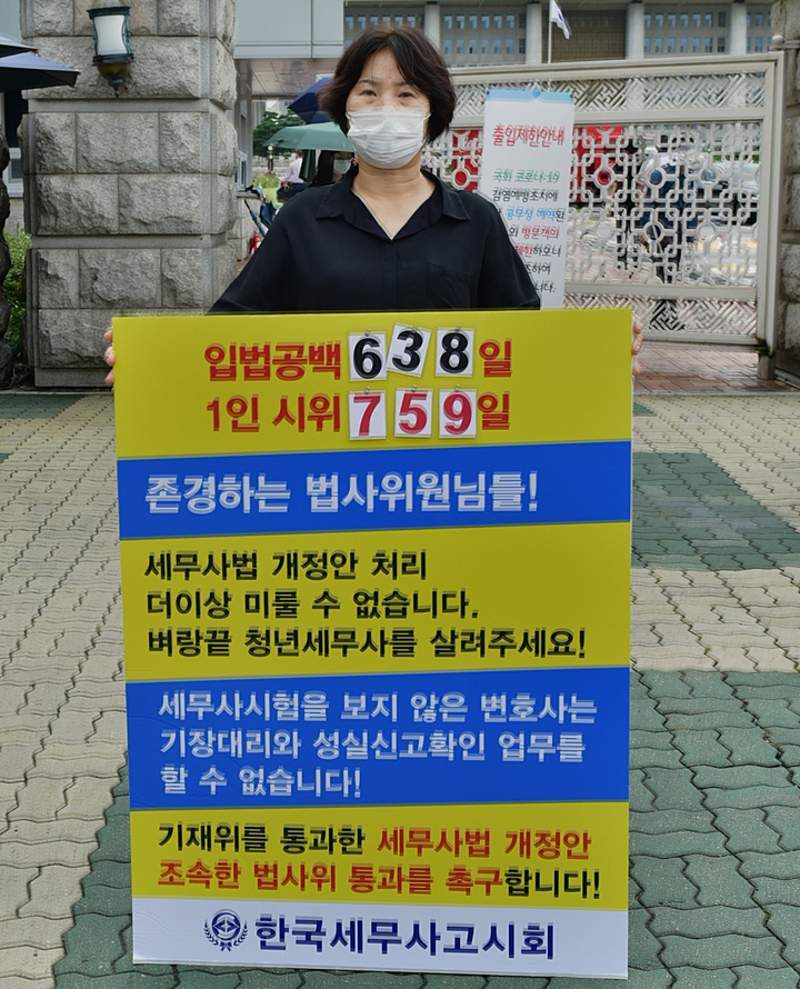 홍석성 여성세무사회 홍보부회장