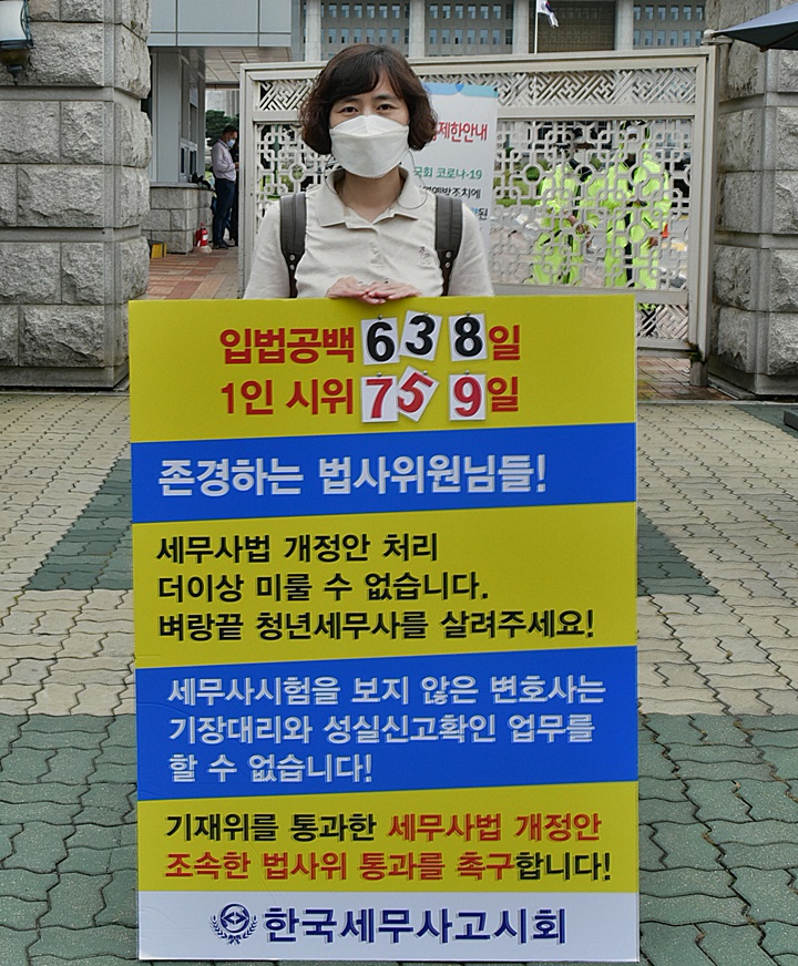 이경희 여성세무사회 총무부회장