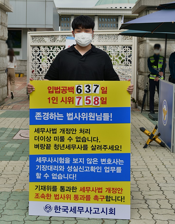 민규태 세무사 (56기)