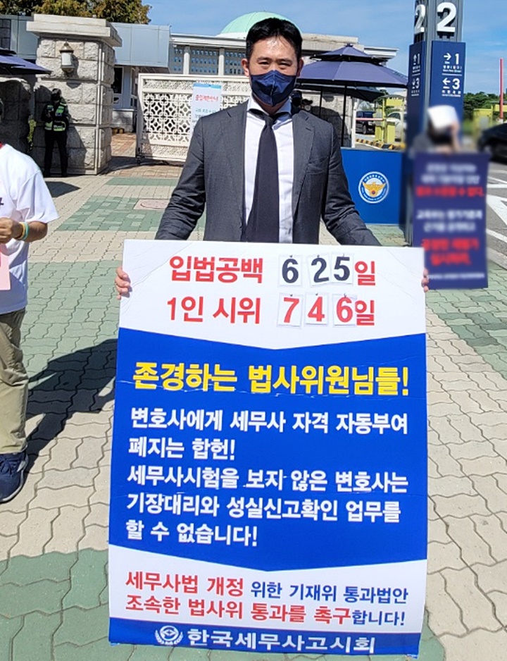 김현민 세무사 (55기)