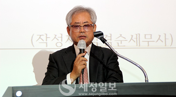 안수남 세무사가 27일 열린 대한세무학회 창립 세미나에서 ‘현 정부 주택가격 안정을 위한 양도소득세 정책의 문제점과 개선방안’을 주제로 발표하고 있다.