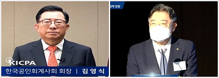 29일 열린  ‘국가재정과 차기 정부의 바람직한 조세정책 방향’ 세미나에서 축사를 하고 있는 김영식 한국공인회계사회장(좌)과 조영서 KB금융지주 경영연구소장. [온라인 세미나 캡처]