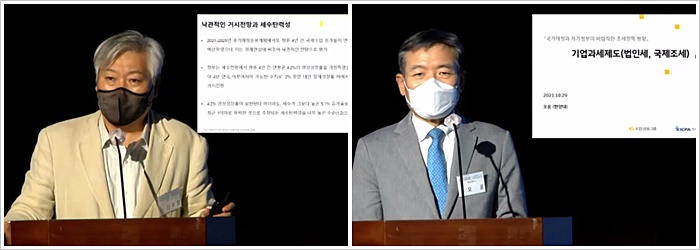 발제를 맡은 김우철 서울시립대 교수(좌), 오윤 한양대 교수(우). [온라인 세미나 캡처]