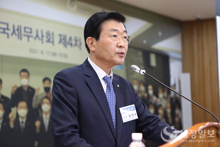 원경희 한국세무사회장.