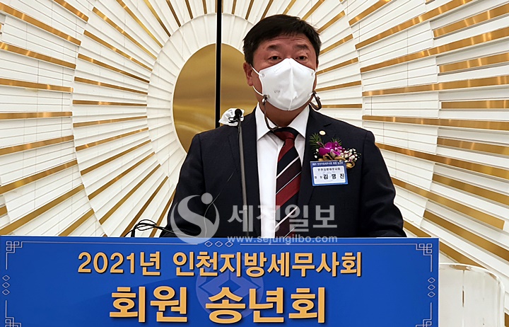 김명진 인천지방세무사회장이 회원 송년회에서 인사말을 하고 있다.