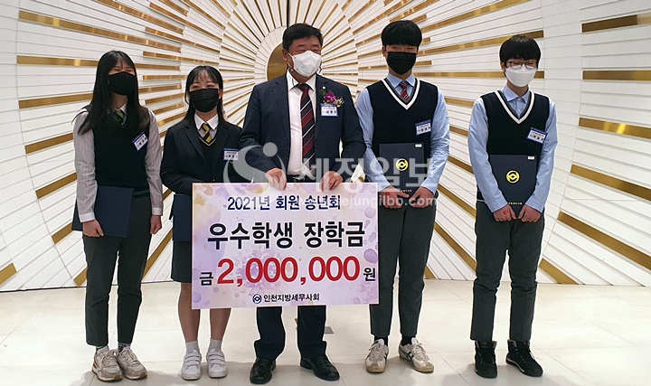 인천지방세무사회 송년회에서 김명진 인천지방세무사회장이 우수학생들에게 장학금을 전달했다.