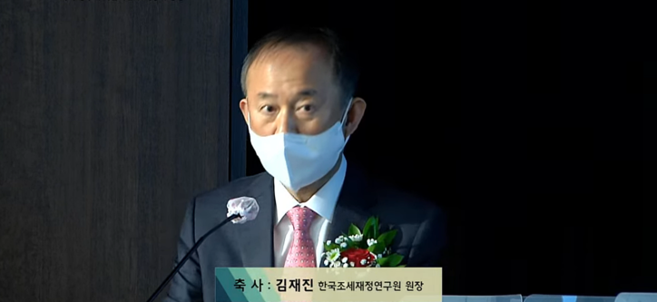 축사를 하고 잇는 김재진 학국조세재정연구원장. [2021 조세관련학회 연합학술대회 온라인방송화면 캡처]