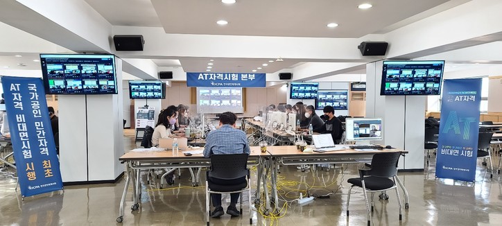 지난 19일, 한국공인회계사회 본관 5층에서 AT자격 비대면시험을 진행하고 있다.