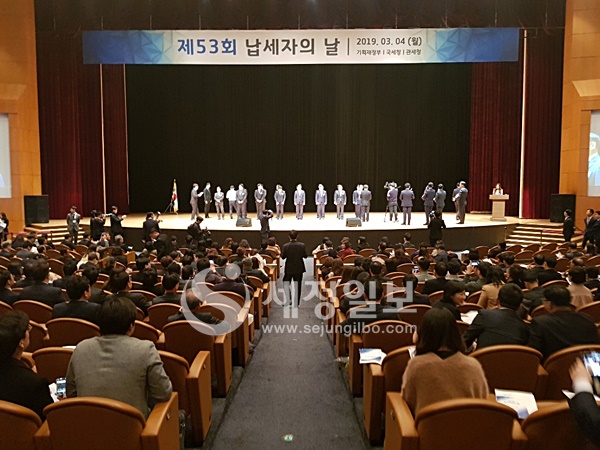 사진은 지난 2019년 3월4일 서울 코엑스 컨벤션센터(오디토리움)에서 열린 제53회 납세자의 날 기념 행사 모습이다.