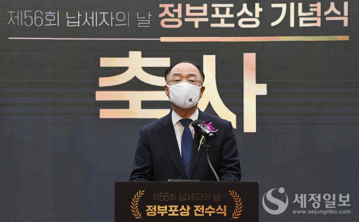 홍남기 부총리 겸 기획재정부 장관이 3일 서울 중구 은행회관에서 열린 '제56회 납세자의 날' 기념식에서 축사를 전하고 있다. [기획재정부 제공]