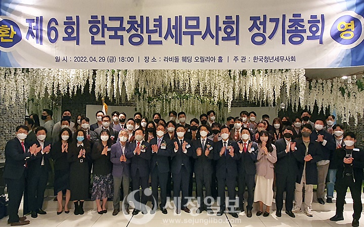 제6회 한국청년세무사회 정기총회가 29일 내외빈이 참석한 가운데 열렸다.