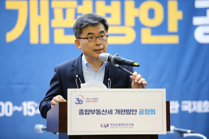 홍범교 한국조세재정연구원 조세정책연구실장이 개회사를 하고 있다.