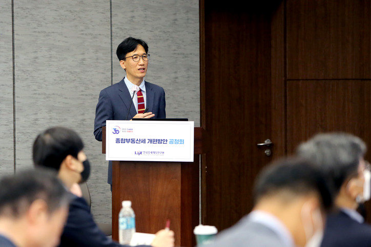 전병목 한국조세재정연구원 선임연구위원이 주제발표를 하고 있다.