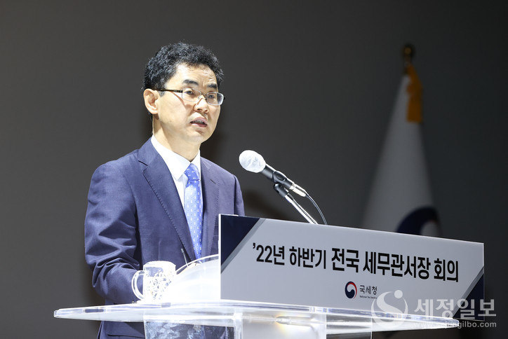 김창기 국세청장이 취임후 처음 열리는 2022년 하반기 전국 세무관서장 회의에서 인사말을 하고 있다. [국세청 제공]