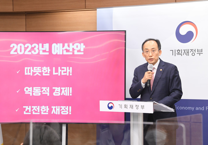 추경호 부총리 겸 기획재정부 장관이 8월 25일 정부세종청사에서 열린 '2023년 예산안' 관련 사전 상세브리핑에서 정부예산안을 발표하고 있다. [기획재정부 제공]