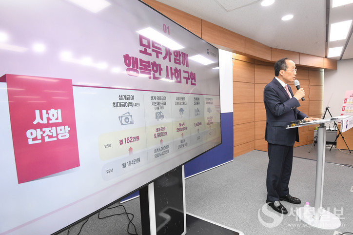 추경호 부총리 겸 기획재정부 장관이 8월 25일 정부세종청사에서 열린 '2023년 예산안' 관련 사전 상세브리핑에서 정부예산안을 발표하고 있다. [기획재정부 제공]