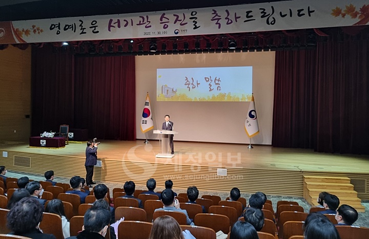 서기관승진자 임명장 수여식에서 김창기 국세청장이 축사를 전하고 있다.