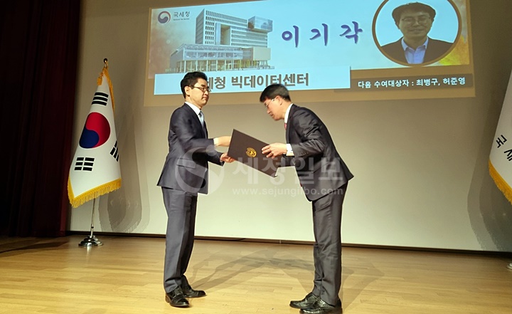 김창기 국세청장(왼쪽)이 서기관으로 승진한 이기각 서기관에게 임명장을 수여하고 있다.