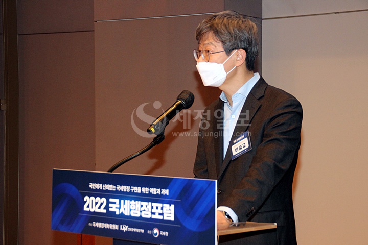 이중교 연세대학교 법학전문대학원 교수가 ‘다국적기업 등의 세무조사 비협조 시 대응 방안’ 을 주제로 발표하고 있다.