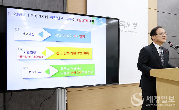 양동훈 국세청 개인납세국장이 부가가치세 신고납부 관련 브리핑을 하고 있다. [국세청 제공]
