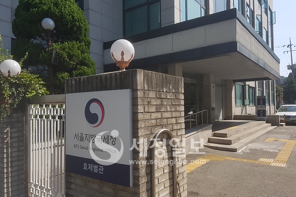 사진은 서울국세청 조사4국 조사실무팀이 입주해 있는 서울 종로구 효제별관이다. 과거 효제세무서가 있던 건물이다.