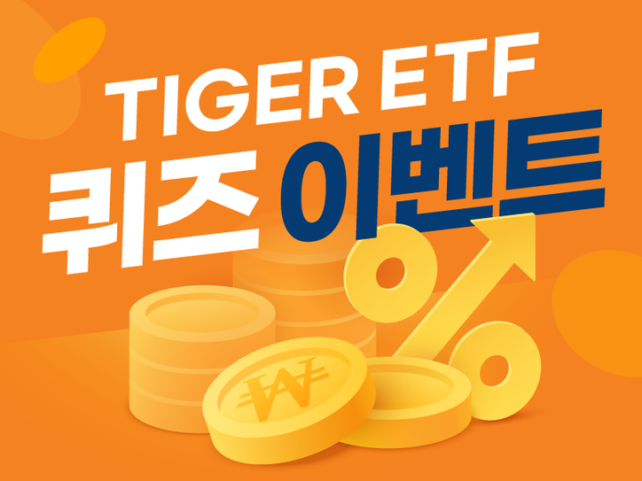 매일 이자 붙는 현금성 자산 ETF