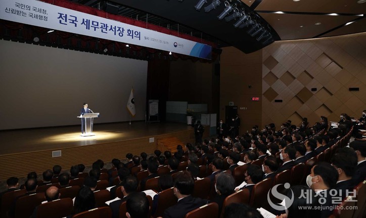 국세청이 지난 2월 2일 세종시 국세청에서 2023년 상반기 전국세무관서장 회의를 개최하고 있다. [국세청 제공]