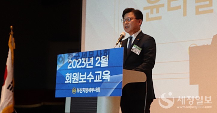 황인재 부산지방세무사회장의 인사말.