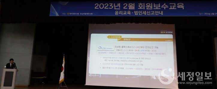 법인세 신고안내