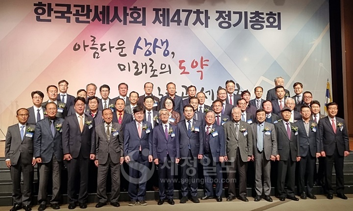 한국관세사회 제47차 정기총회 참석자들이 기념촬영을 하고 있다.