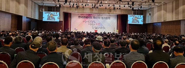 29일 한국관세사회는 제47차 정기총회를 개최했다.