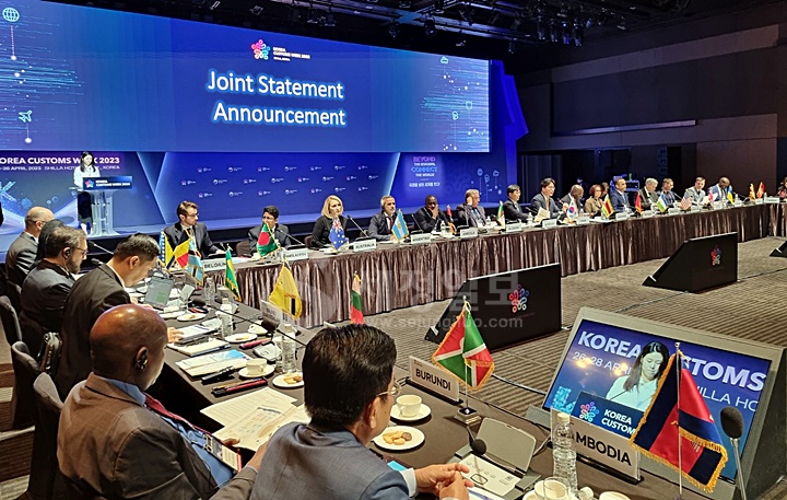 서울 신라호텔에서 열린 ‘Korea Customs Week 2023’ 행사 모습. 공동선언문 발표.
